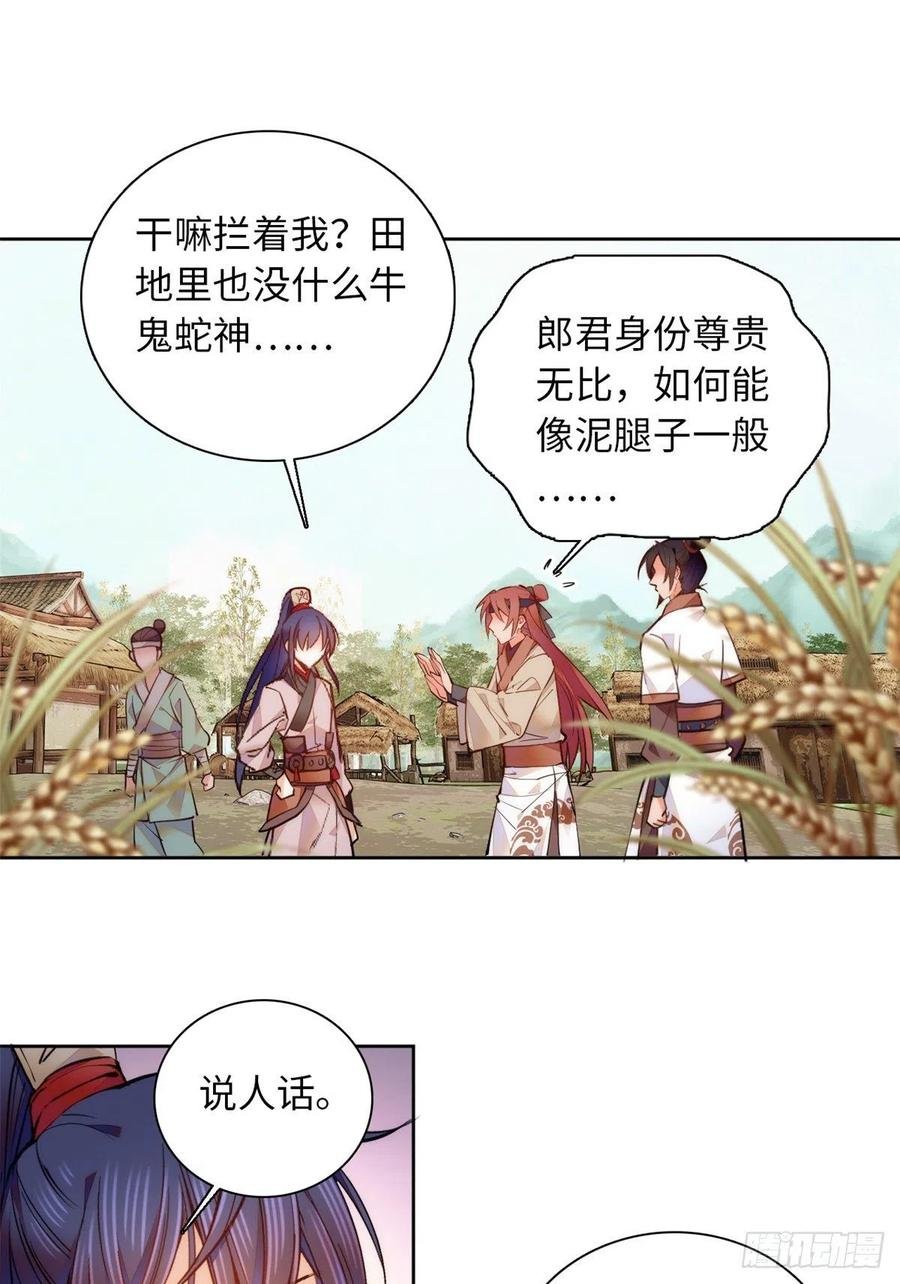 第76话 我可怜的JIO啊