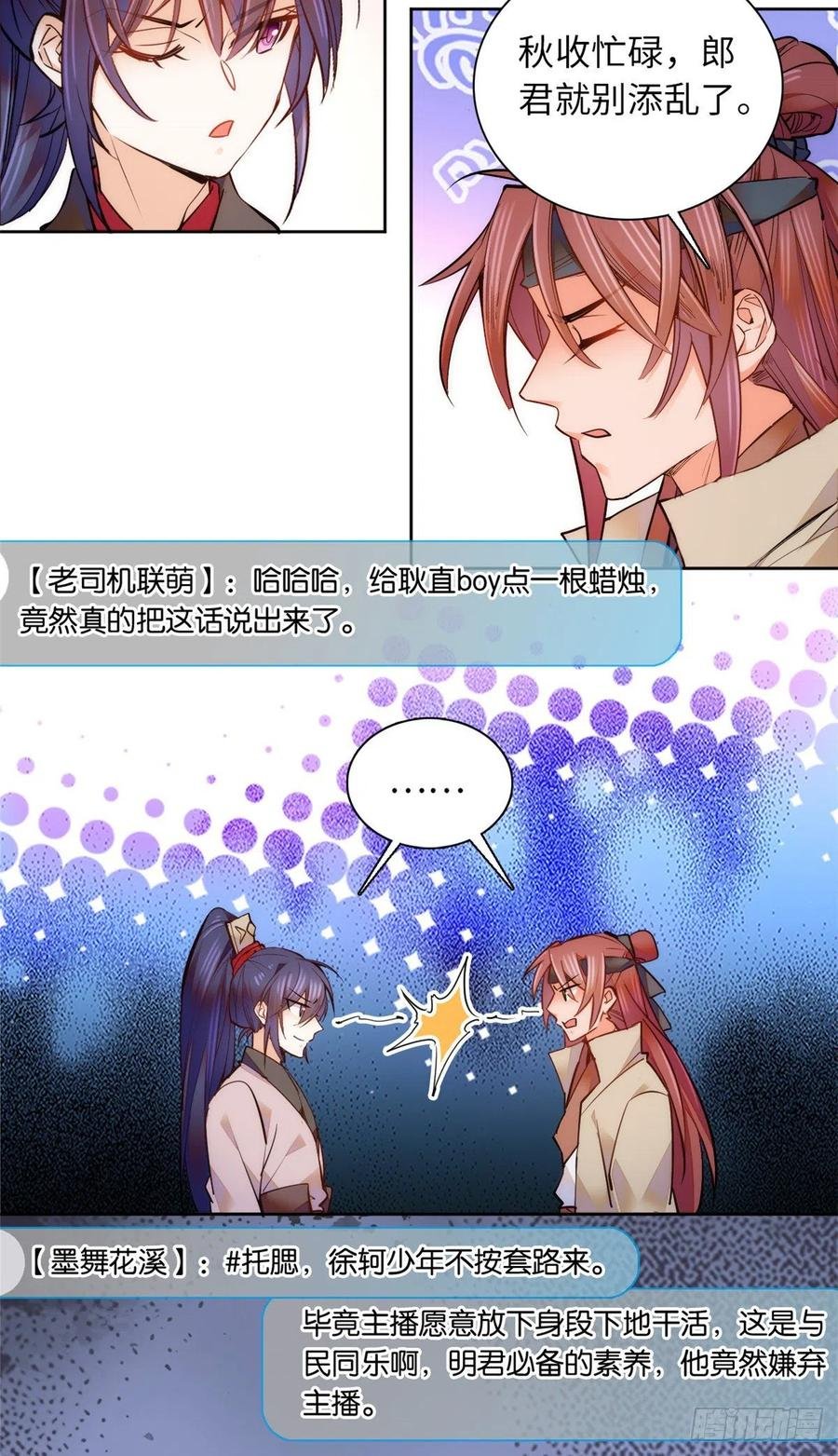 第76话 我可怜的JIO啊