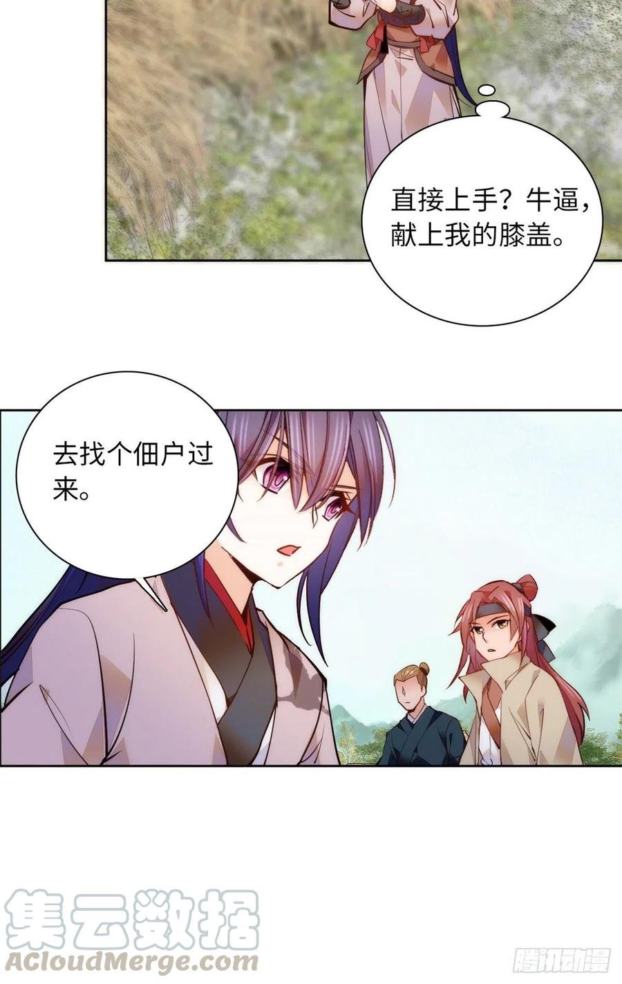第76话 我可怜的JIO啊