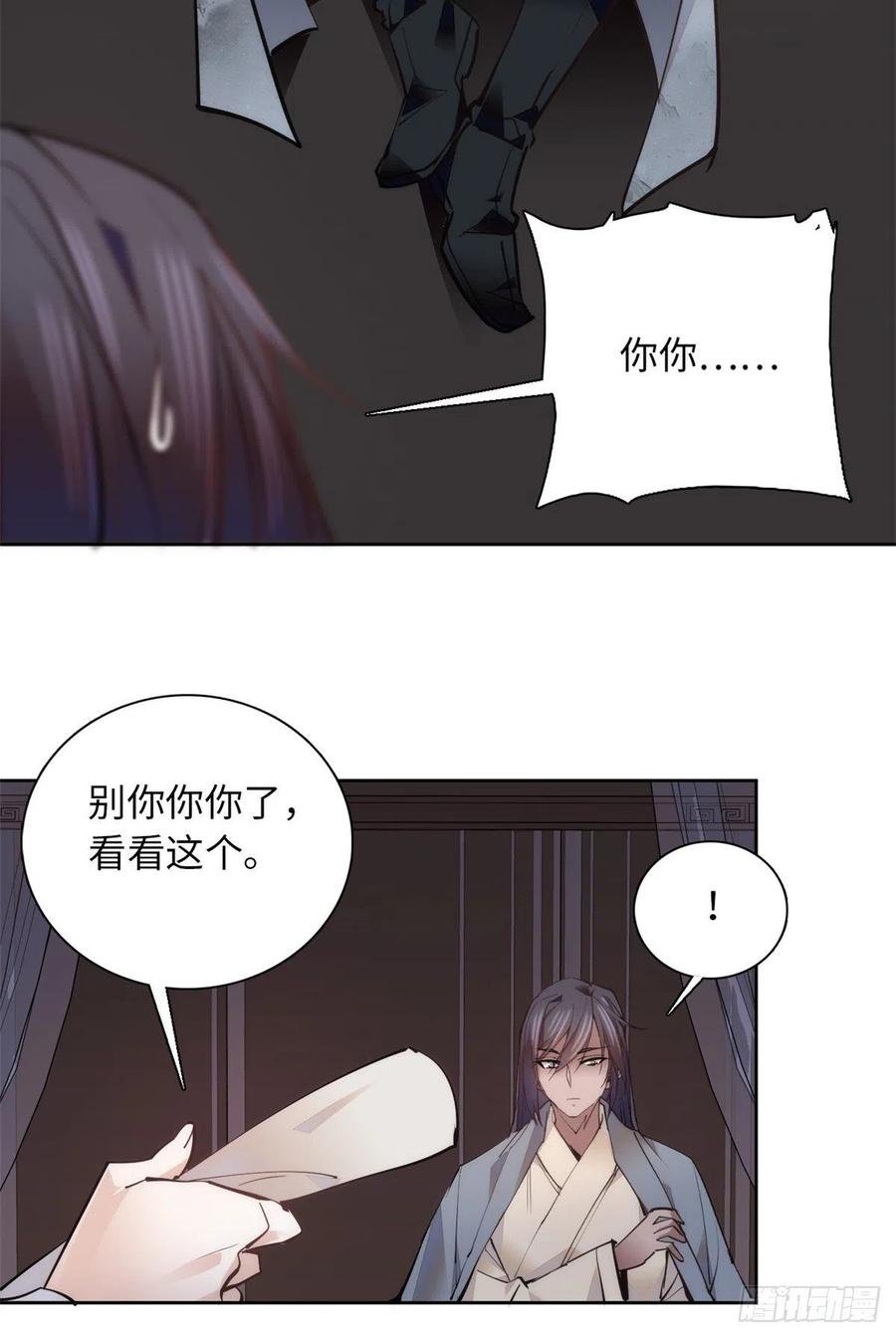 第76话 我可怜的JIO啊