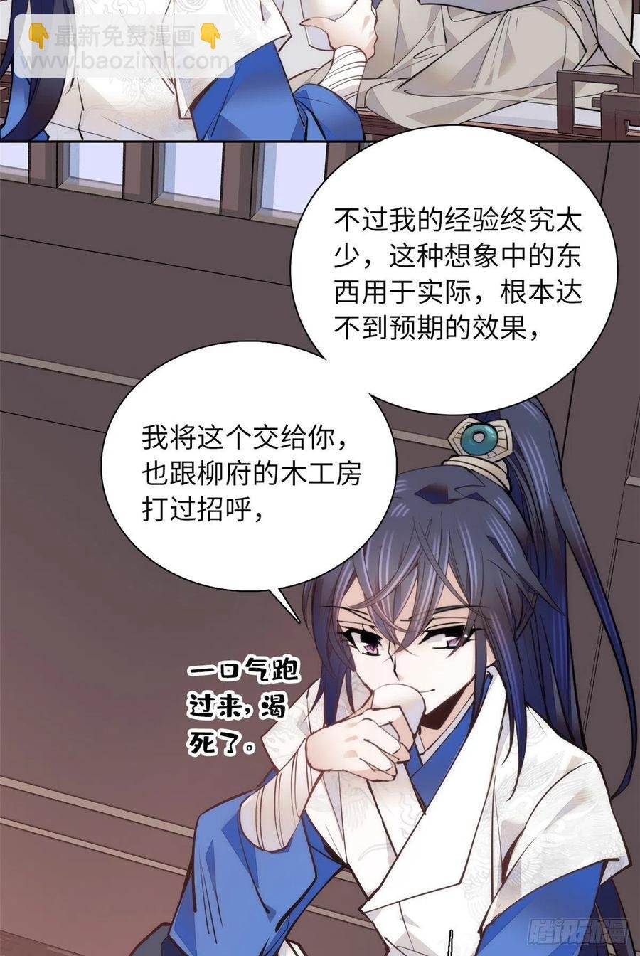 第76话 我可怜的JIO啊