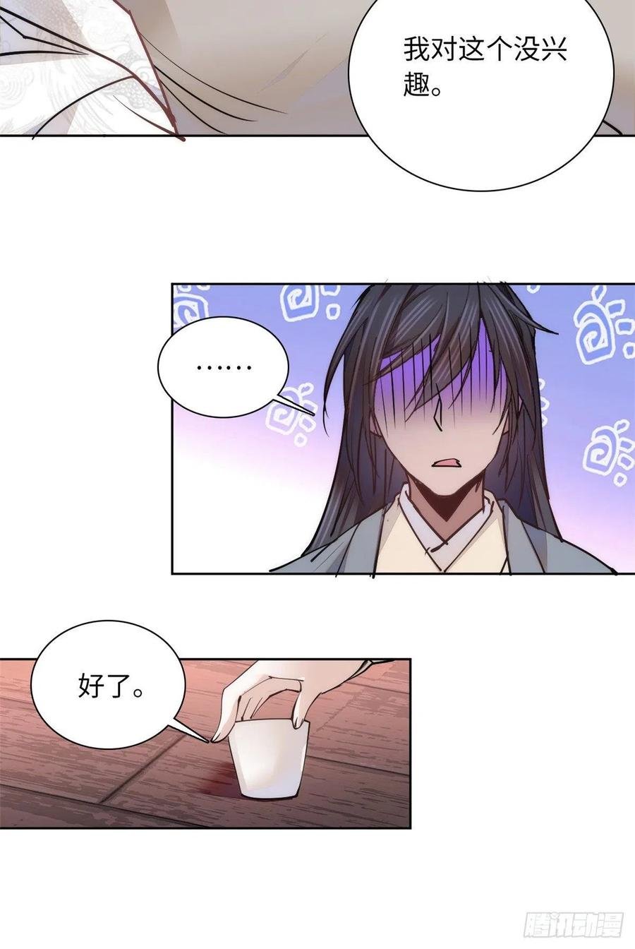 第76话 我可怜的JIO啊