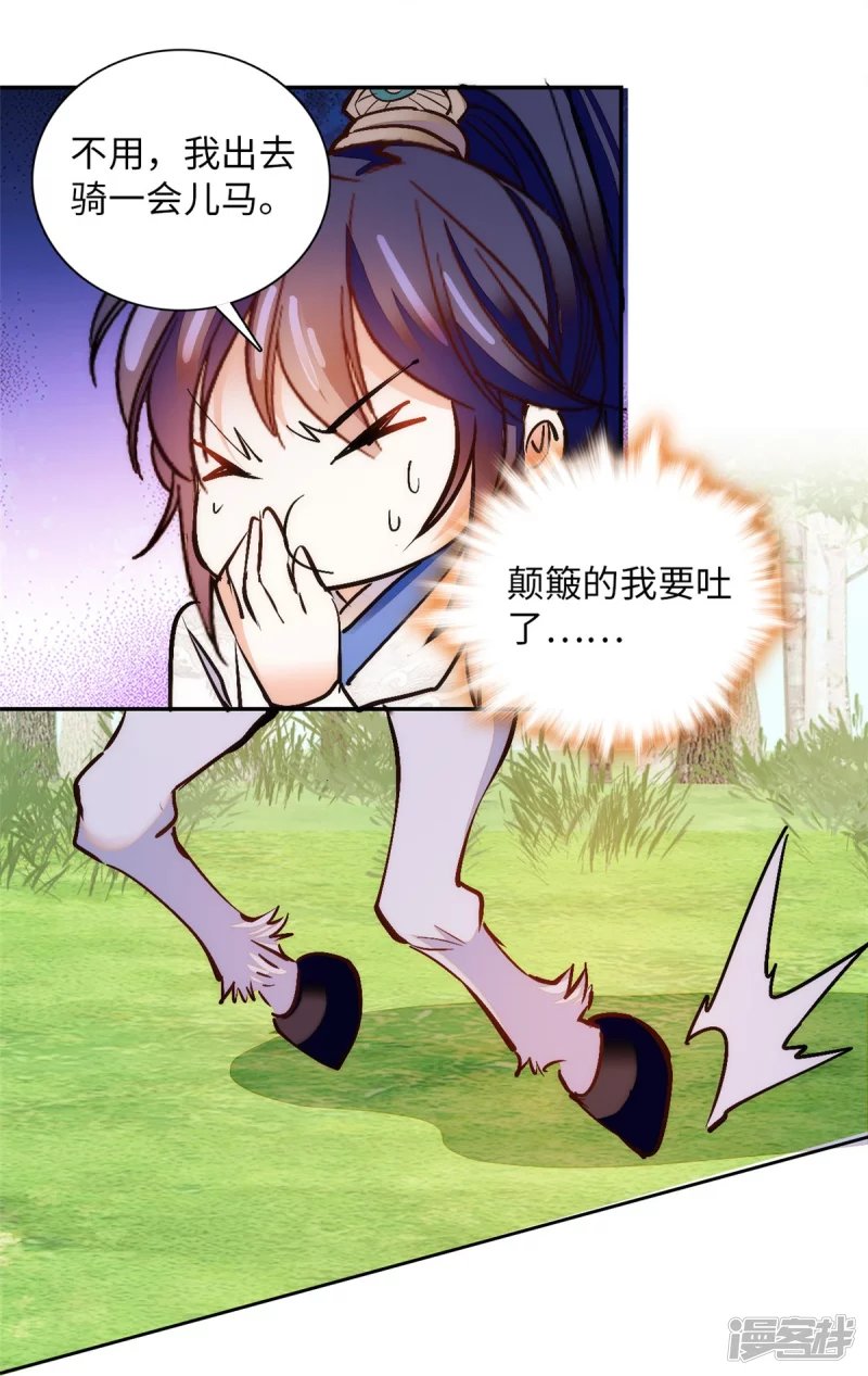 第77话 饱满酥胸？？