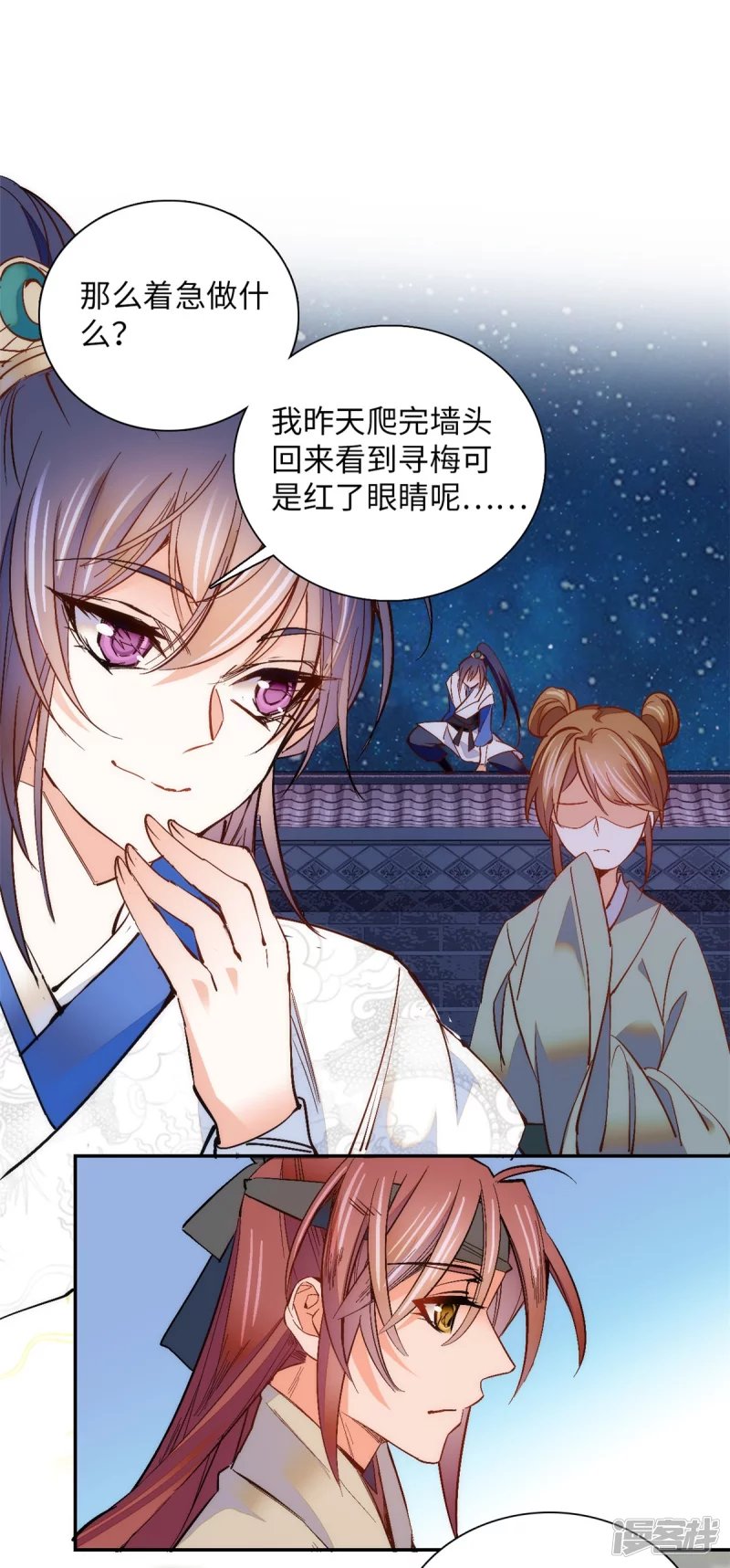 第77话 饱满酥胸？？