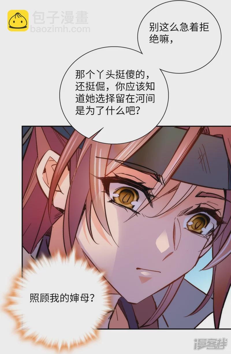 第77话 饱满酥胸？？