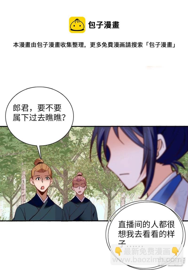 第77话 饱满酥胸？？