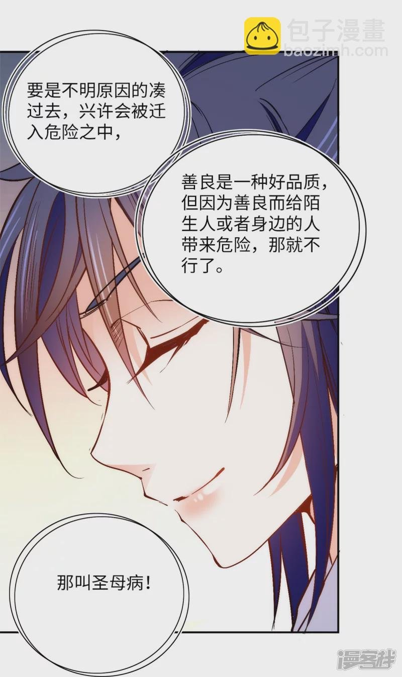 第77话 饱满酥胸？？