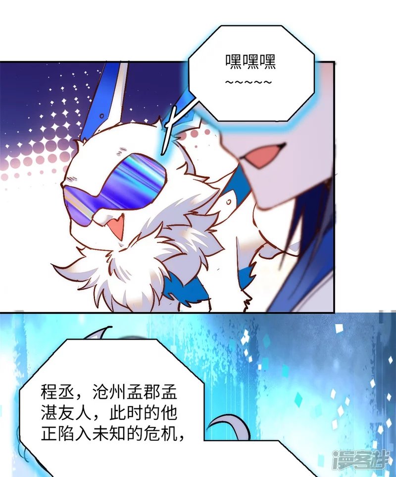 第77话 饱满酥胸？？