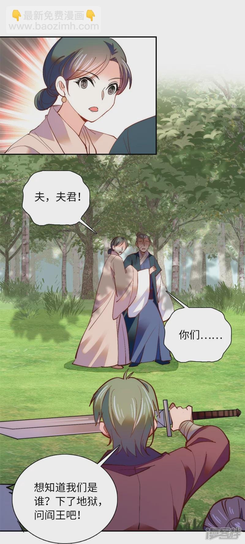 第77话 饱满酥胸？？