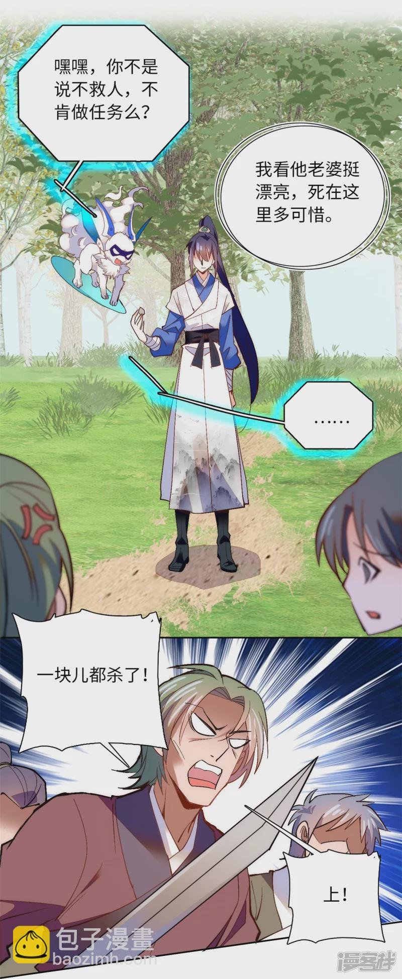 第77话 饱满酥胸？？