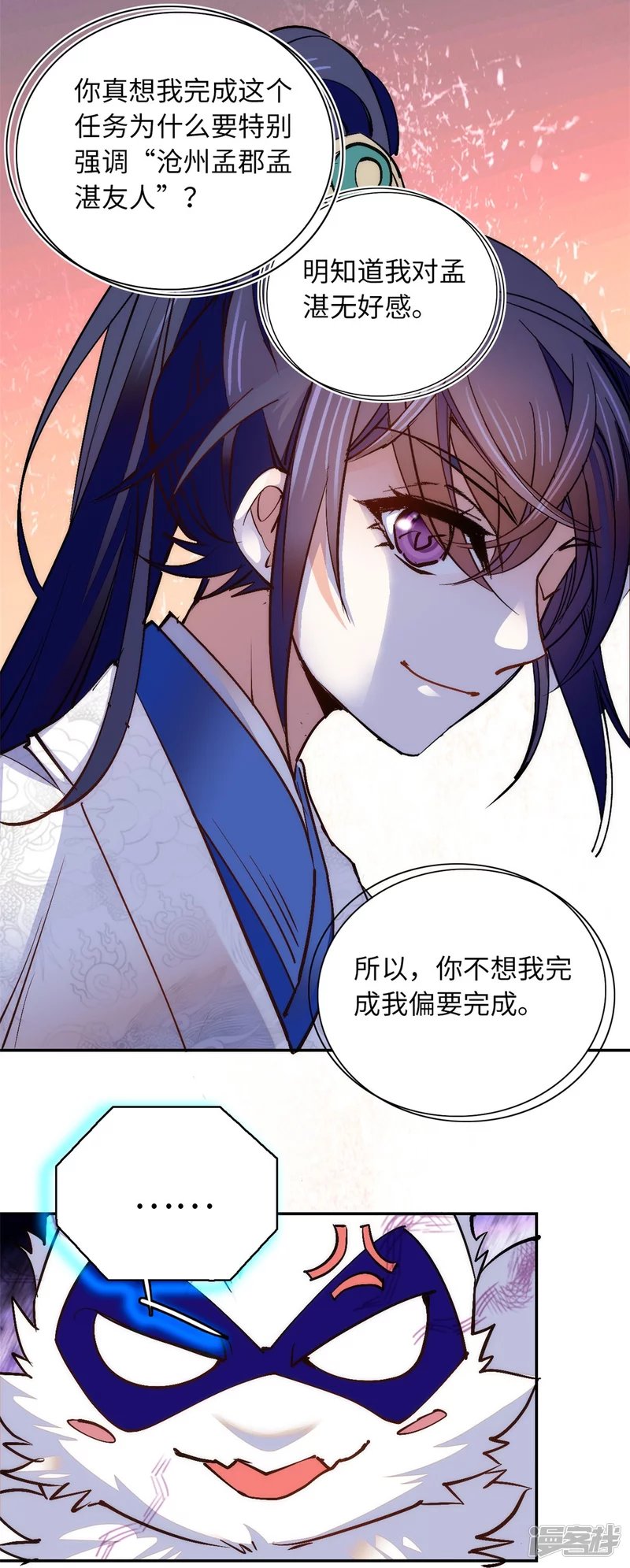 第77话 饱满酥胸？？