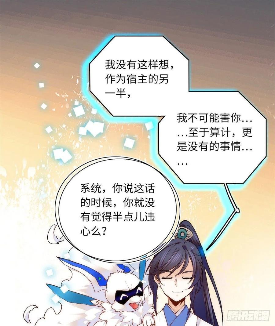 第78话 少年英才，堪为良婿！