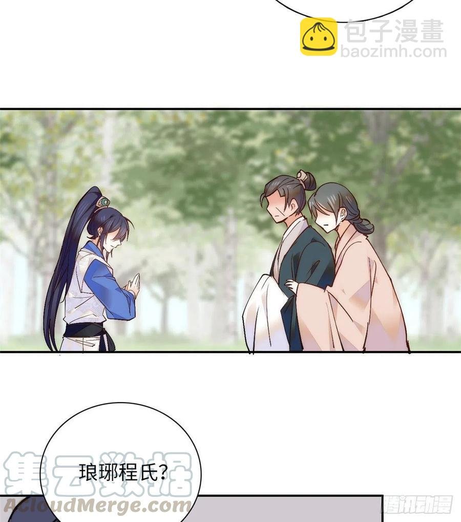 第78话 少年英才，堪为良婿！