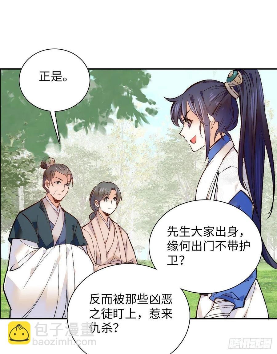 第78话 少年英才，堪为良婿！