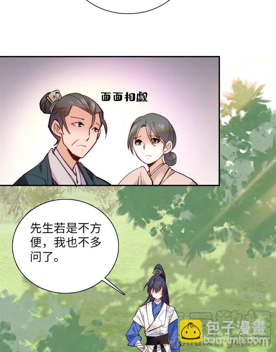 第78话 少年英才，堪为良婿！