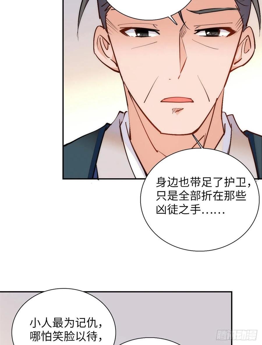 第78话 少年英才，堪为良婿！
