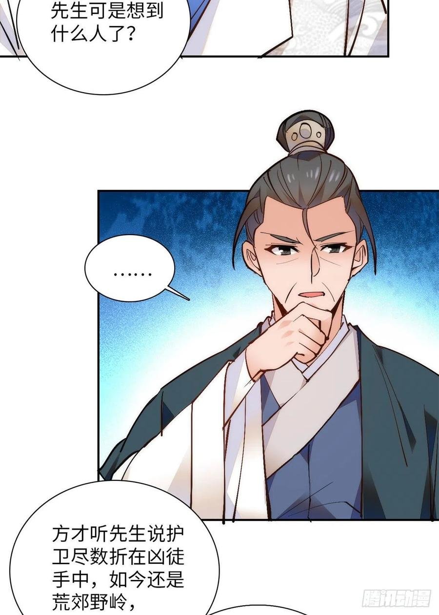 第78话 少年英才，堪为良婿！