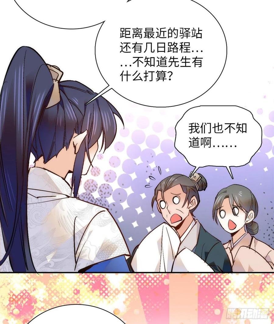 第78话 少年英才，堪为良婿！