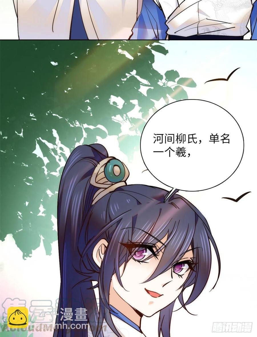 第78话 少年英才，堪为良婿！