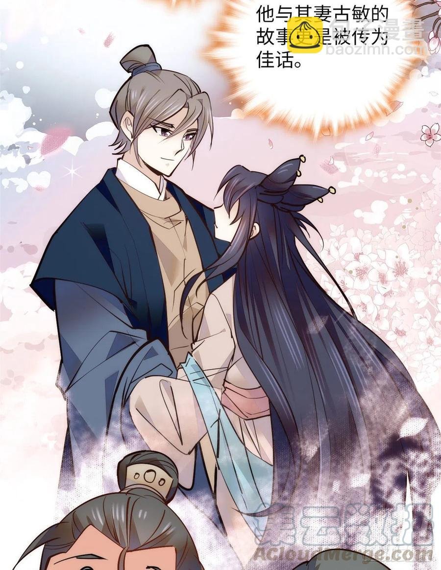 第78话 少年英才，堪为良婿！