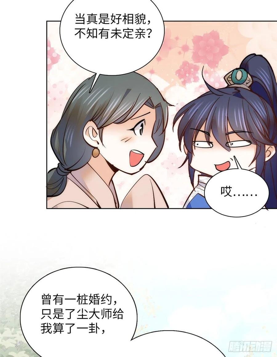 第78话 少年英才，堪为良婿！