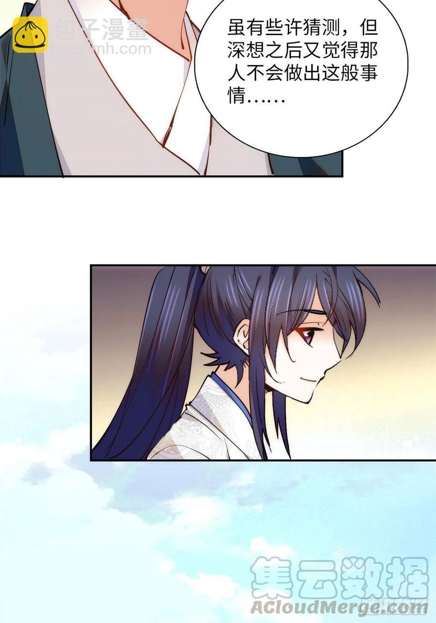 第78话 少年英才，堪为良婿！