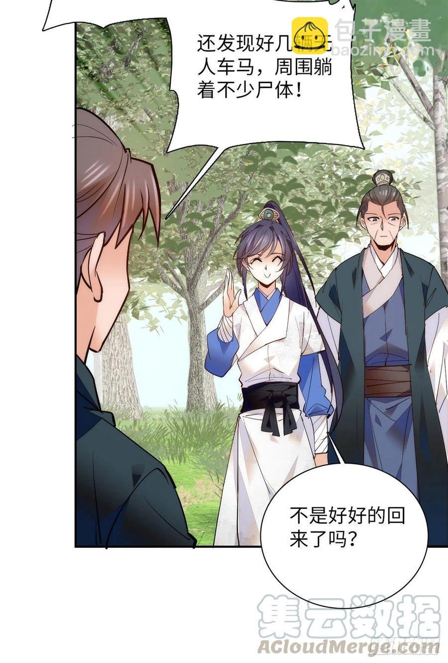 第78话 少年英才，堪为良婿！