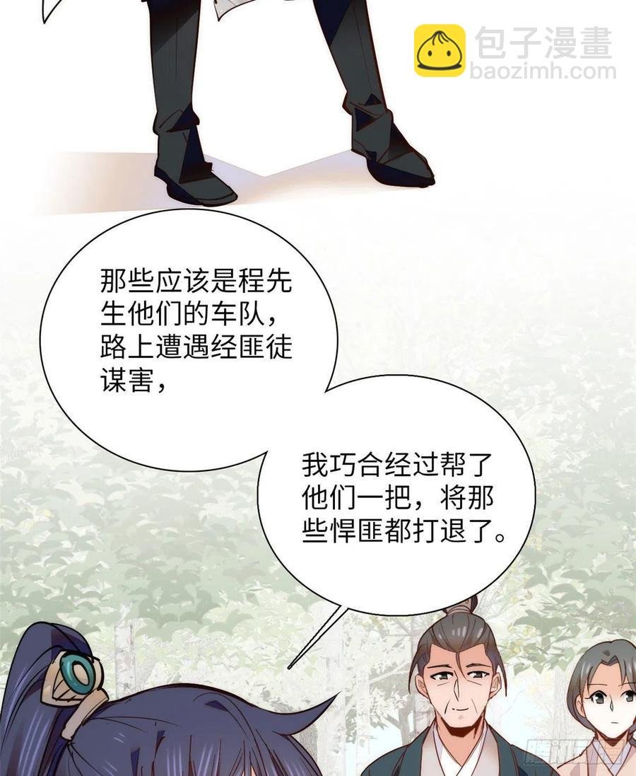 第78话 少年英才，堪为良婿！