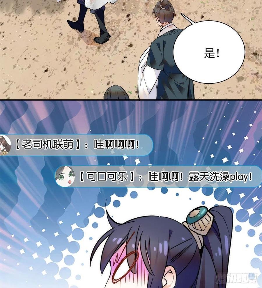 第78话 少年英才，堪为良婿！