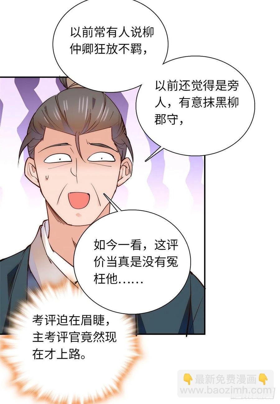 第78话 少年英才，堪为良婿！