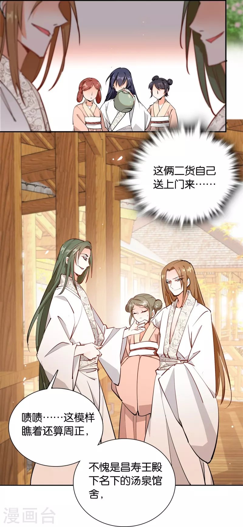 第83话 谁给你们的勇气？