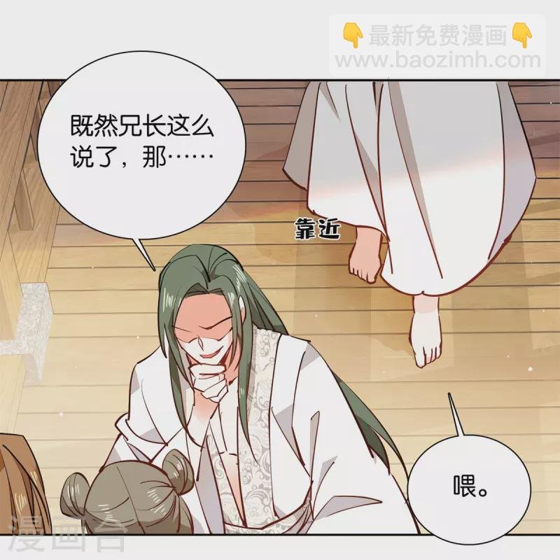 第83话 谁给你们的勇气？