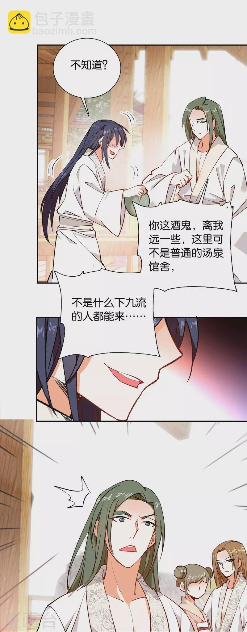 第83话 谁给你们的勇气？