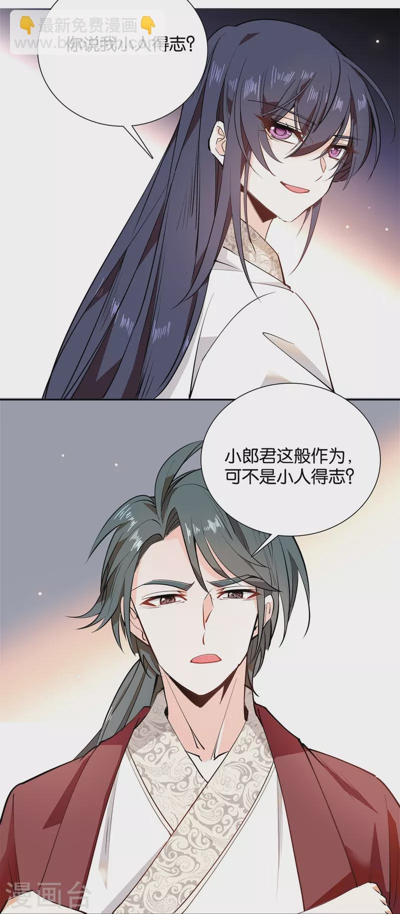 第83话 谁给你们的勇气？