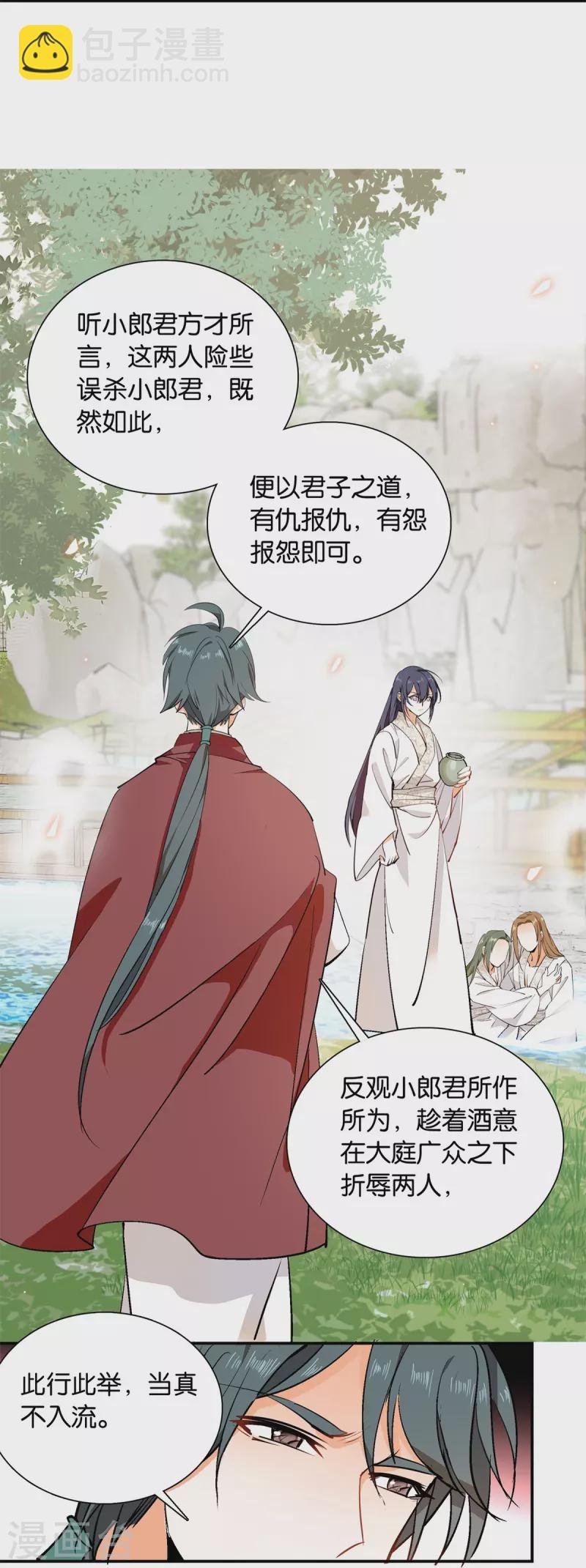 第83话 谁给你们的勇气？