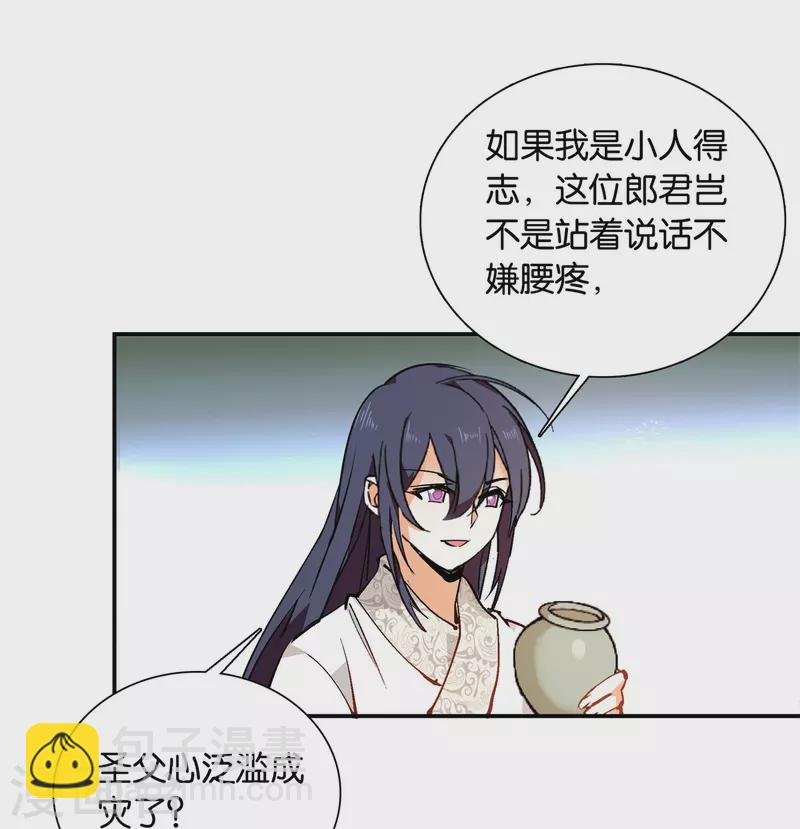 第83话 谁给你们的勇气？