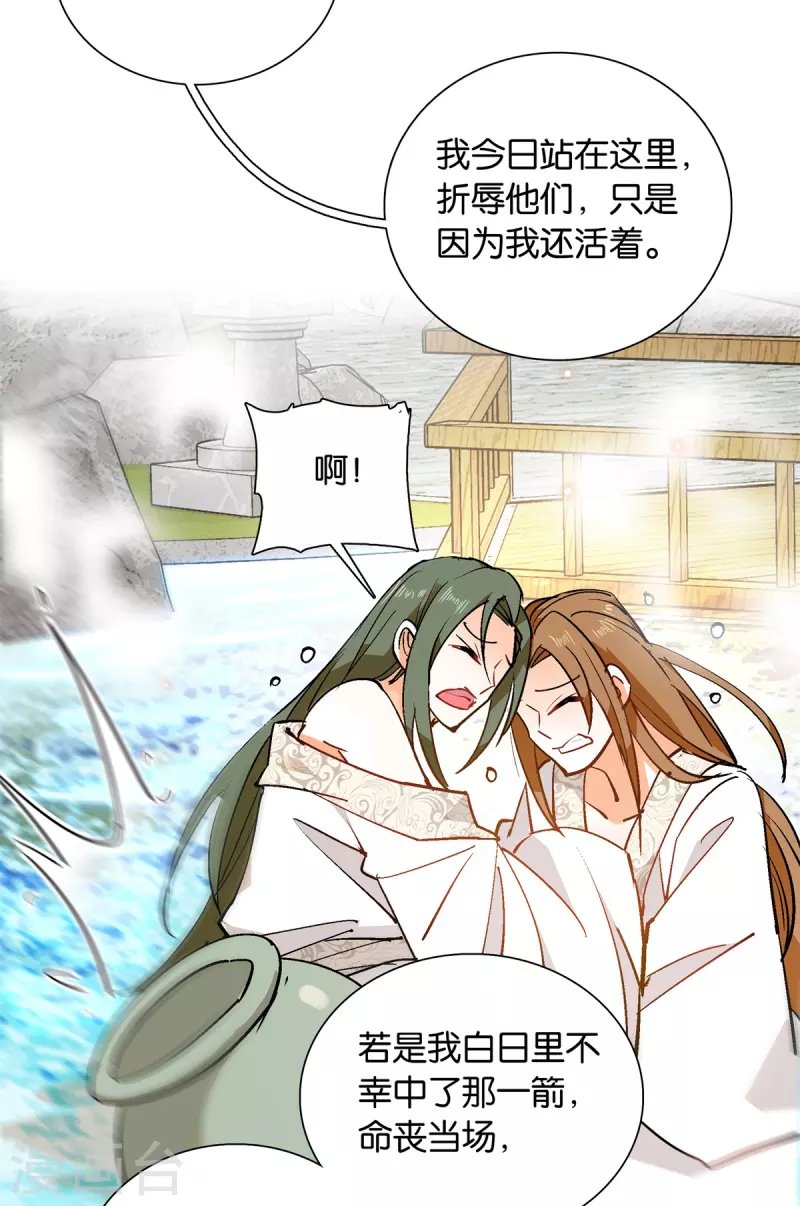 第83话 谁给你们的勇气？