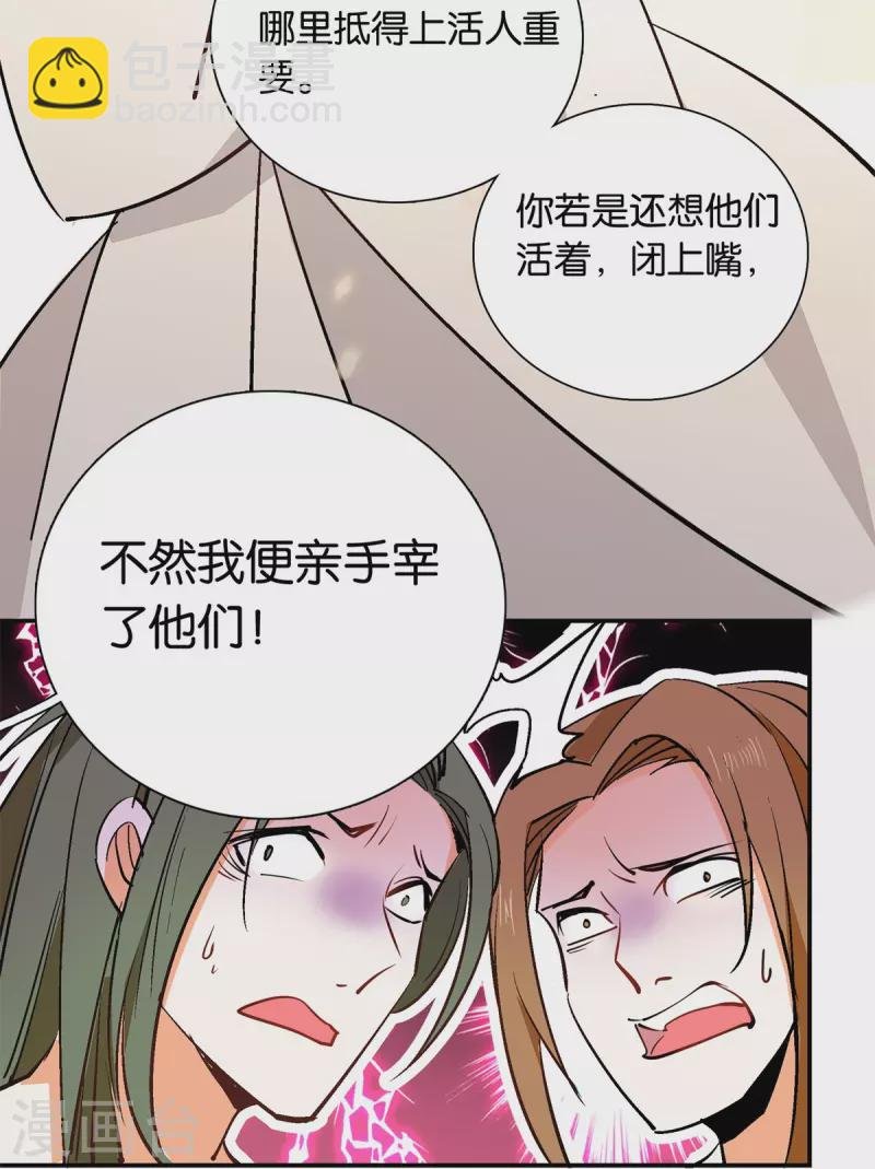第83话 谁给你们的勇气？