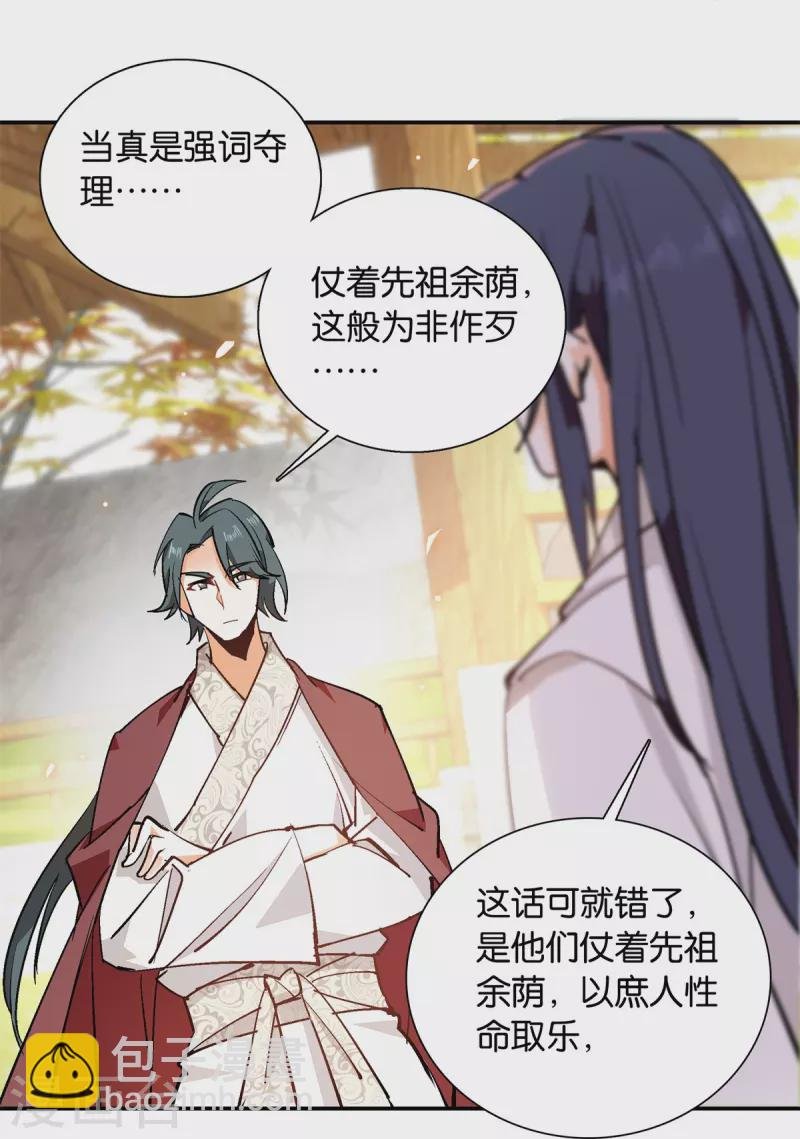 第83话 谁给你们的勇气？