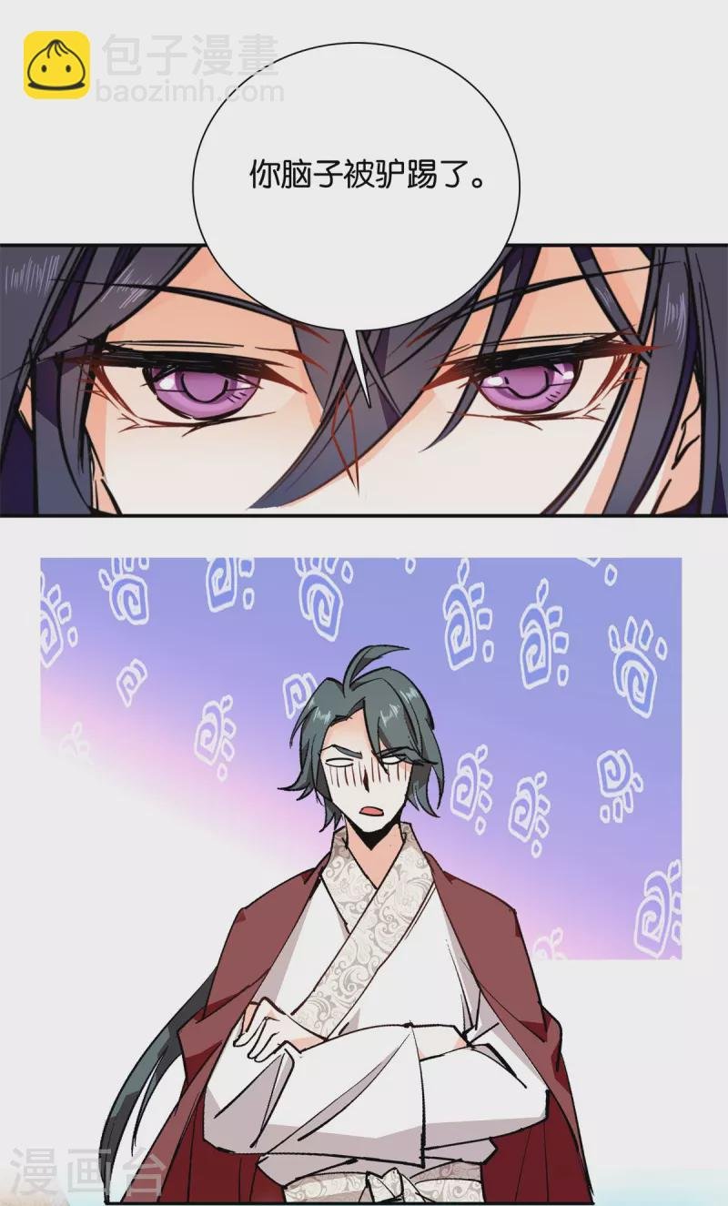 第83话 谁给你们的勇气？