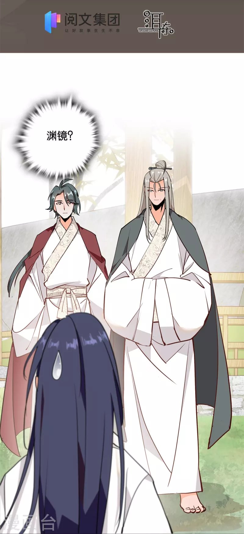 第84话 子孝，你替为师跑一趟