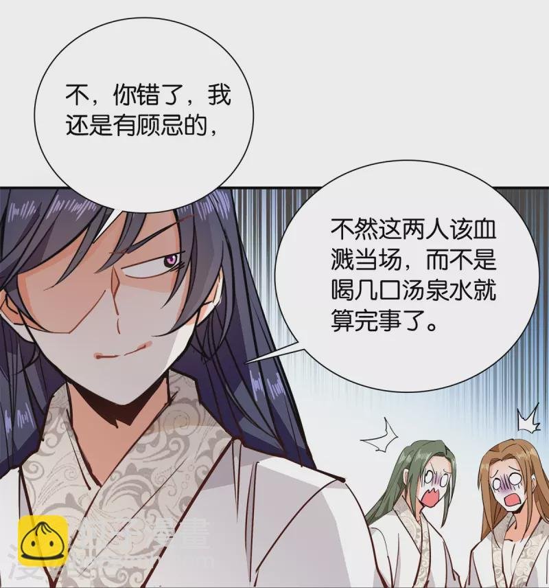 第84话 子孝，你替为师跑一趟