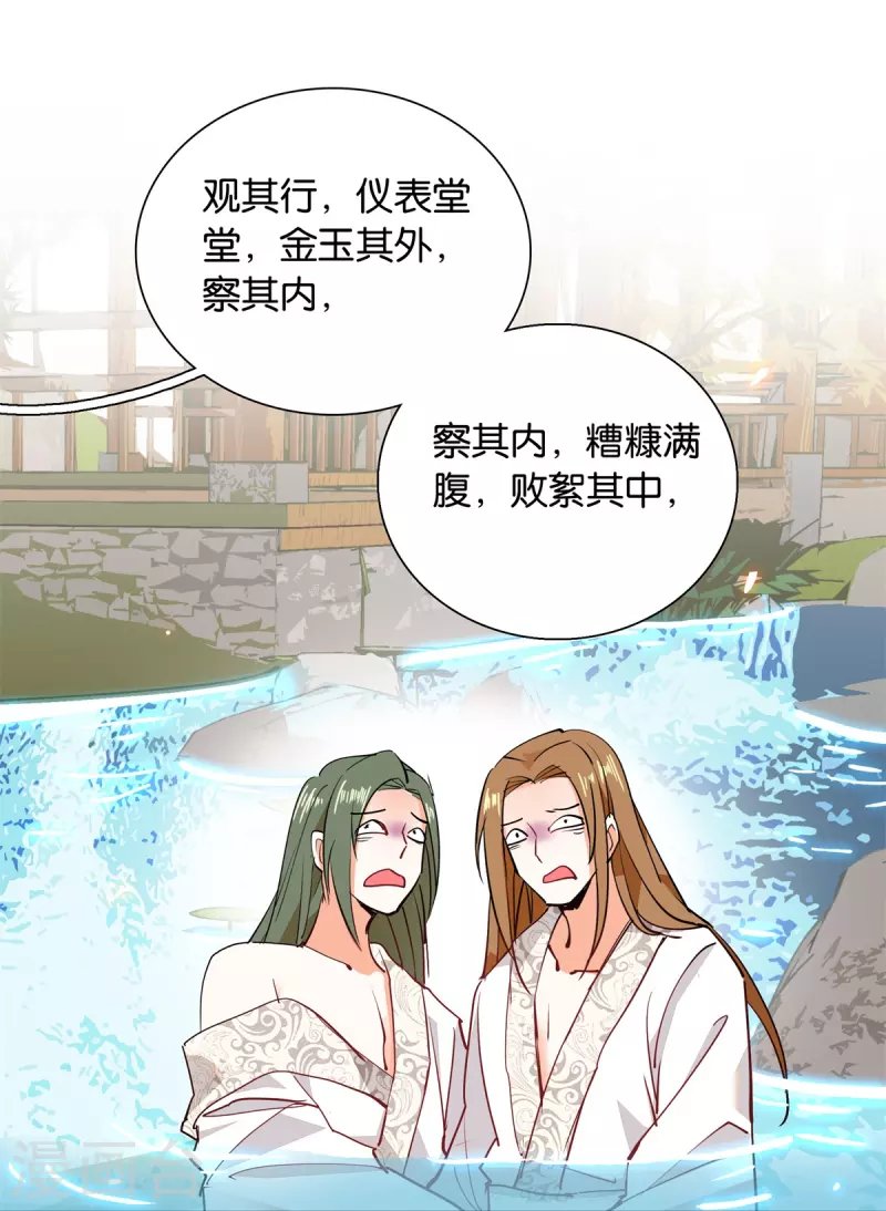 第84话 子孝，你替为师跑一趟