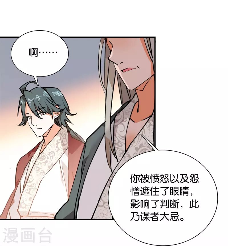 第84话 子孝，你替为师跑一趟