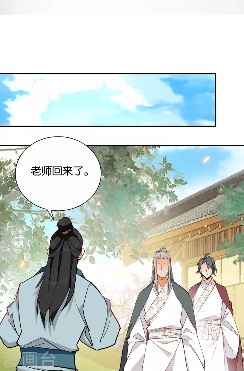 第84话 子孝，你替为师跑一趟