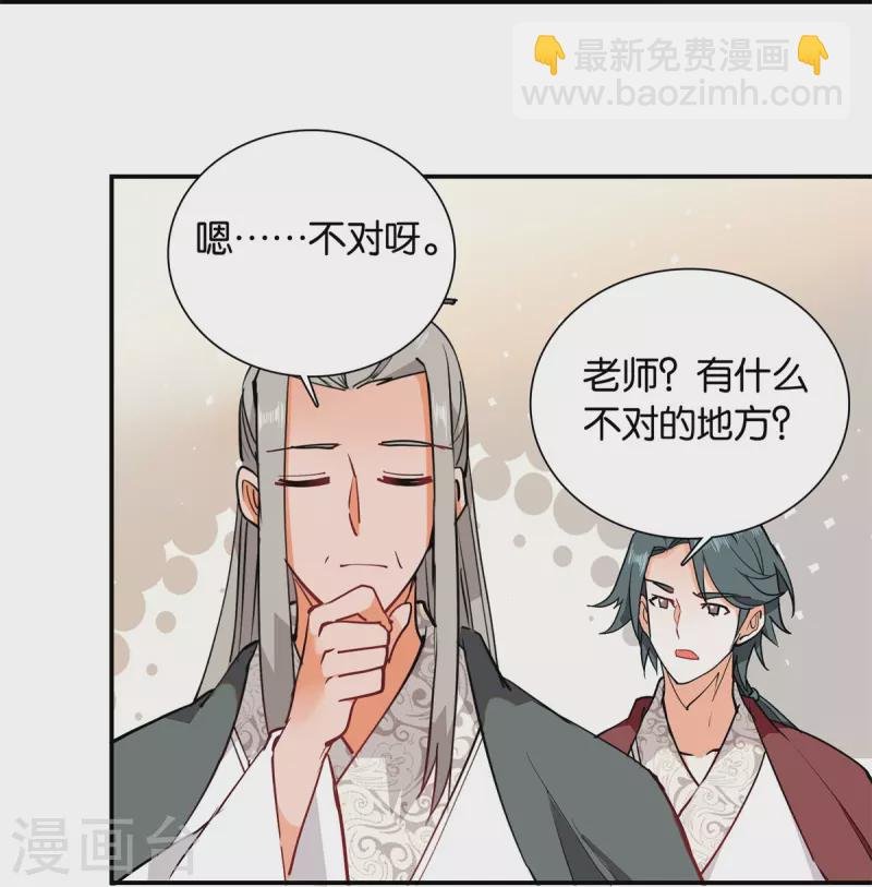 第84话 子孝，你替为师跑一趟