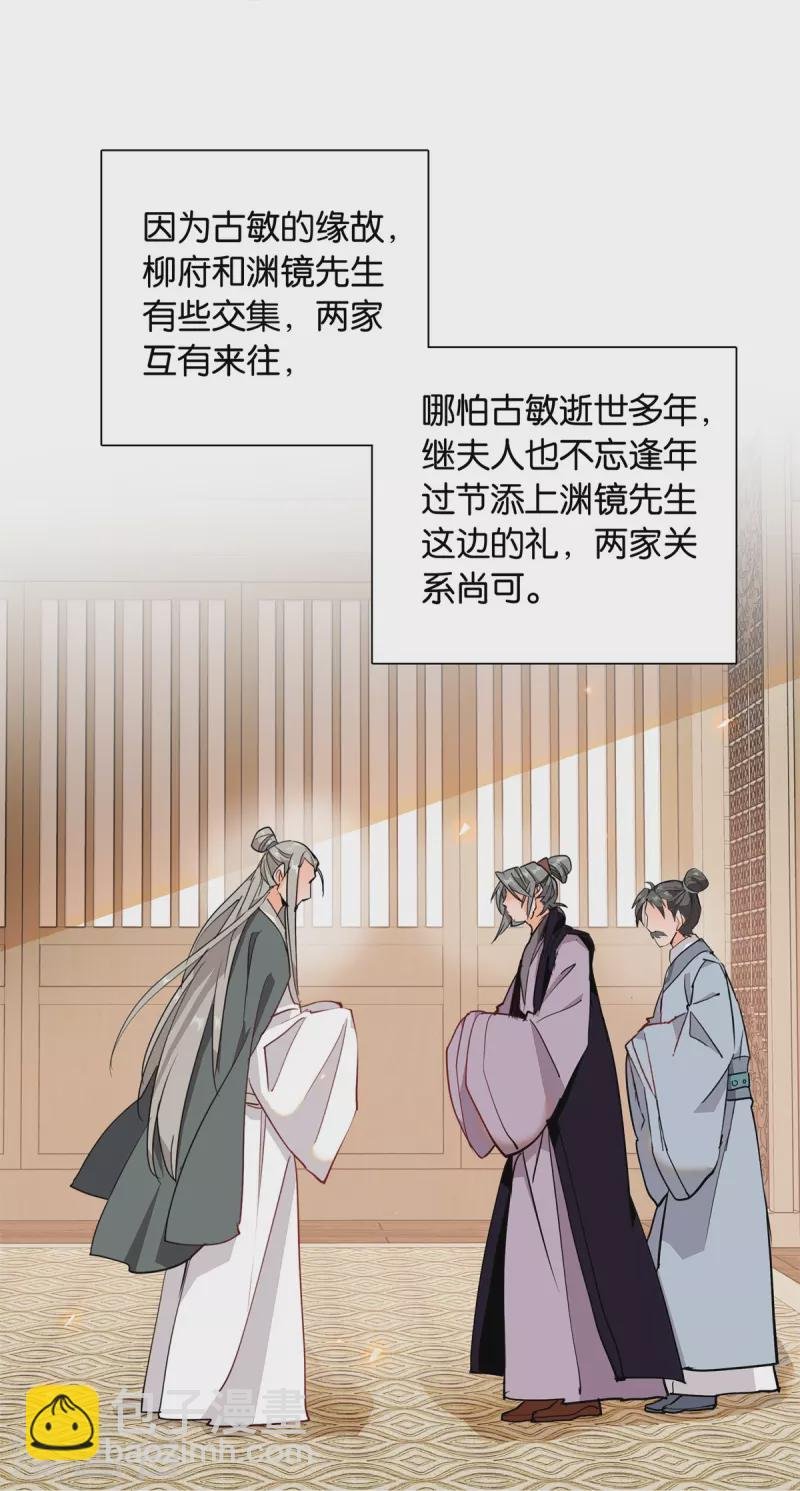 第84话 子孝，你替为师跑一趟