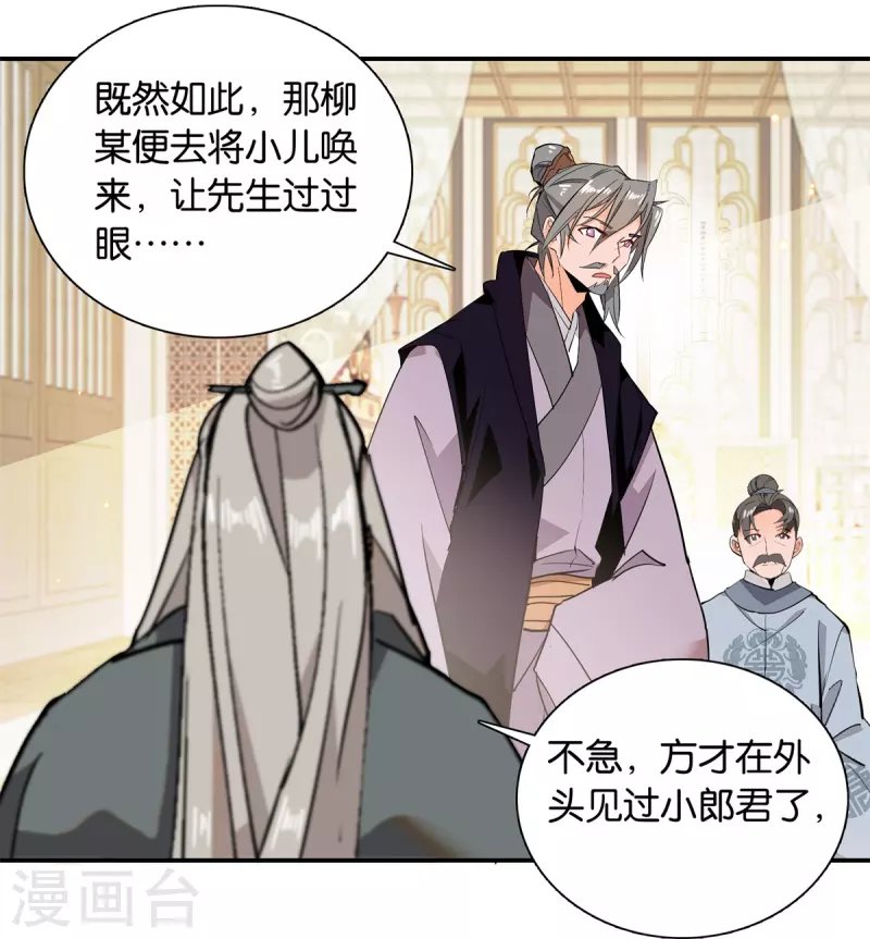 第84话 子孝，你替为师跑一趟