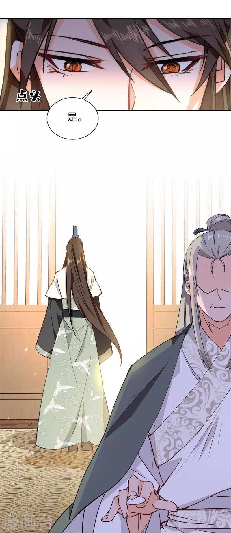 第84话 子孝，你替为师跑一趟