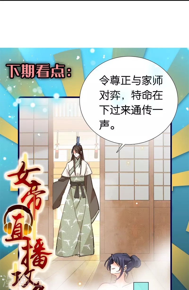 第84话 子孝，你替为师跑一趟